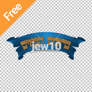ברוכים הבאים