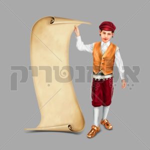 ילד ובאנר