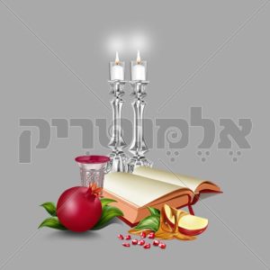 ראש השנה