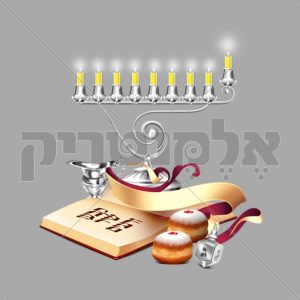 חנוכה