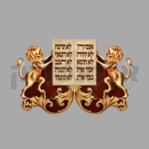 שני לוחות הברית