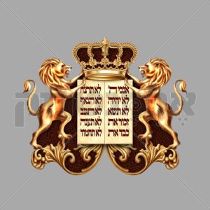שני לוחות הברית