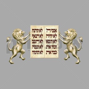 שני לוחות הברית