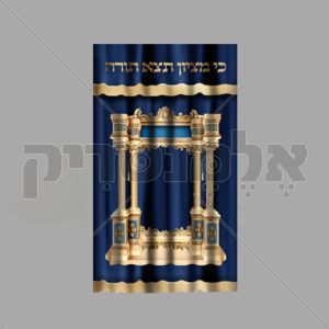 פרוכת