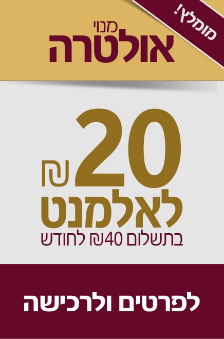 מנוי 2