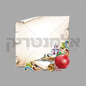 ראש השנה