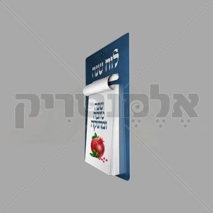 לוח שנה