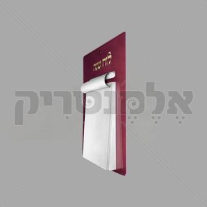 לוח שנה