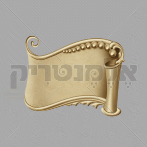מגילה מעוטרת