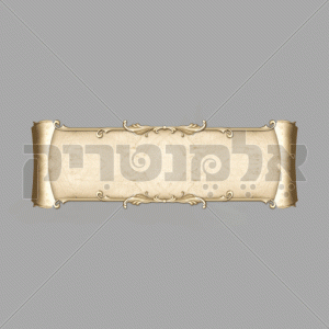קלף מעוטר