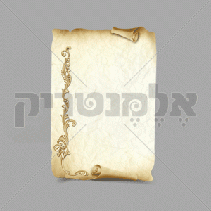 קלף מעוטר