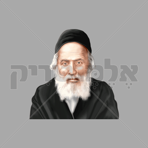 החפץ חיים