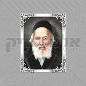 החפץ חיים