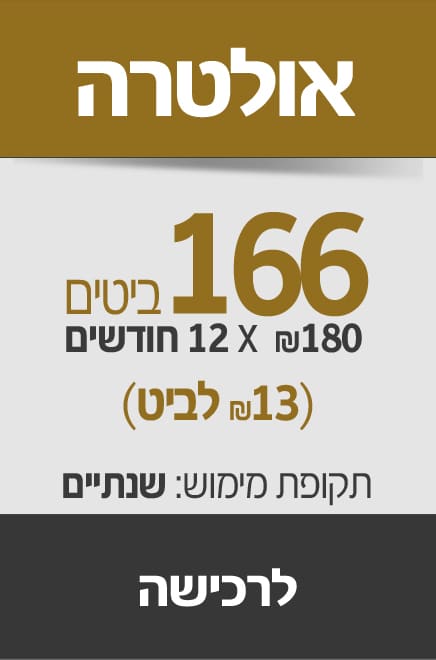 מנוי 1 copy
