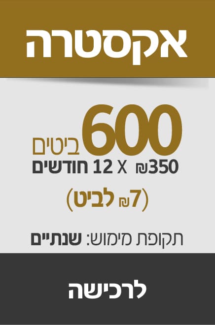 מנוי 2 copy