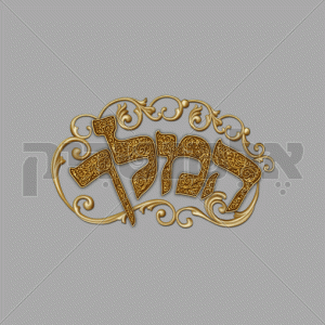 טקסט מעוטר