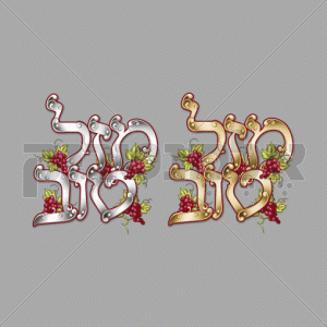 טקסט מעוטר
