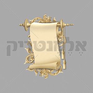 יריעה משתפלת