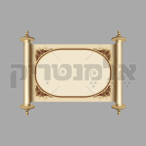 גויל ומסגרת
