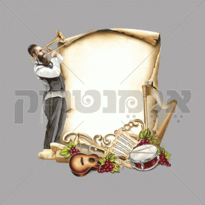 אגרת ברכה כלי נגינה