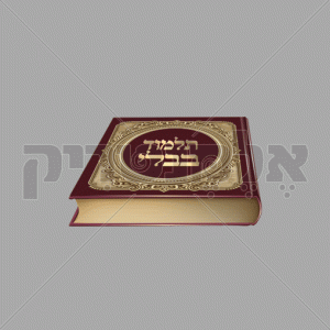 כרך תלמוד