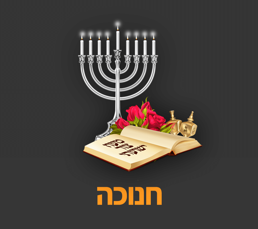 Hanukkah
