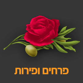 Flowers and fruits