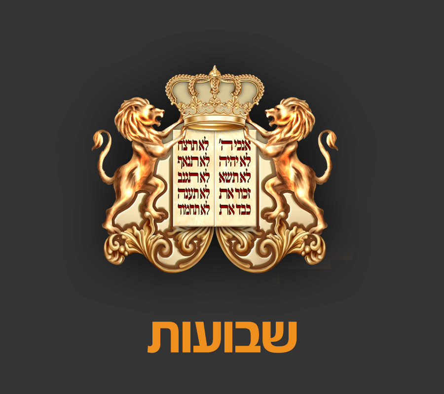 Shavuot