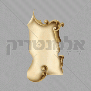 גויל מעוטר