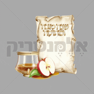 שנה טובה