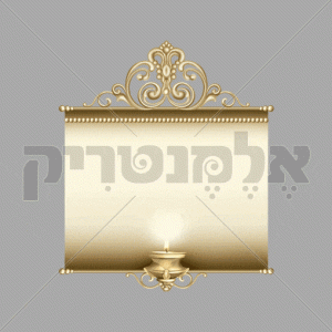 שלט חוצץ