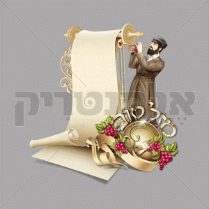 מגילה מזל טוב
