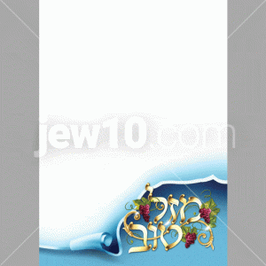 רקע מזל טוב