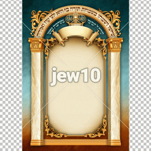 רקע הכנסת ספר תורה