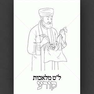 קורע