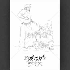 צובע