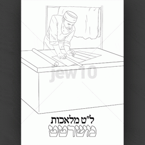 משרטט