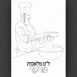 מרקד