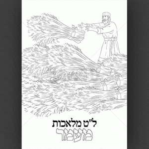 מעמר