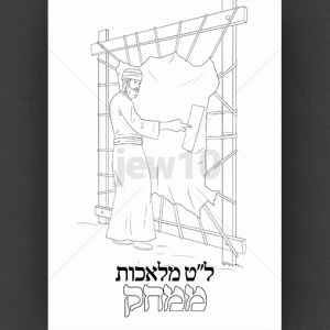 ממחק