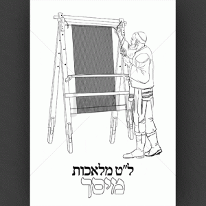 מיסך