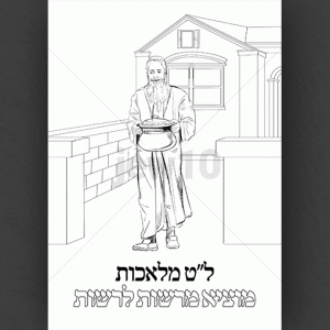 מוציא מרשות לרשות