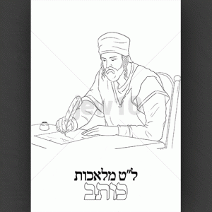כותב