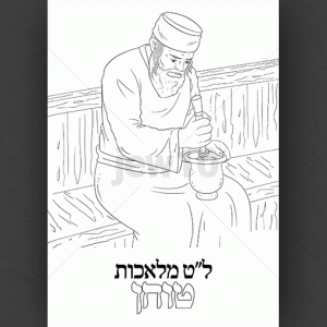 טוחן