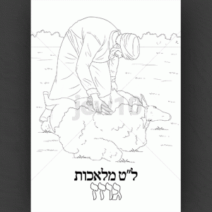 גוזז