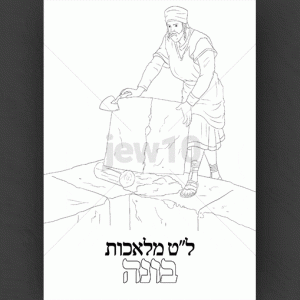 בונה