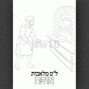 אופה