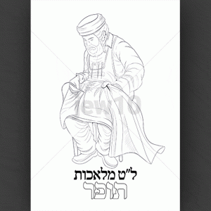 תופר