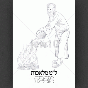 מכבה
