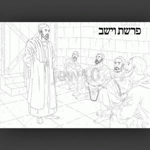 יוסף בבית האסורים